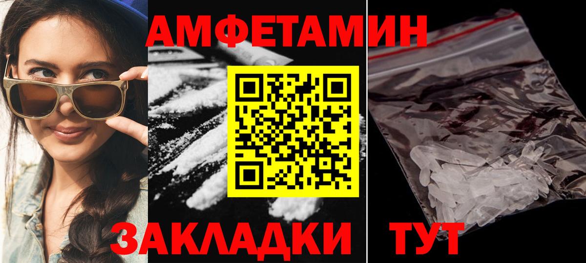 Красный Сулин  Амфетамин  Вход с VPN  Амфетамин VHQ 