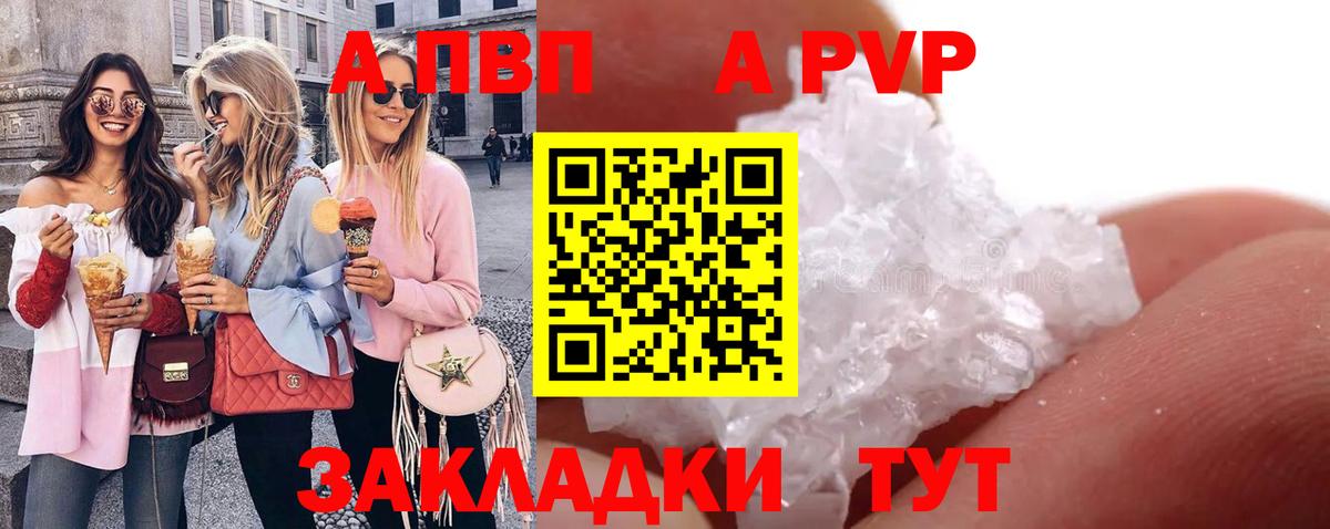 A-PVP кристаллы Красный Сулин