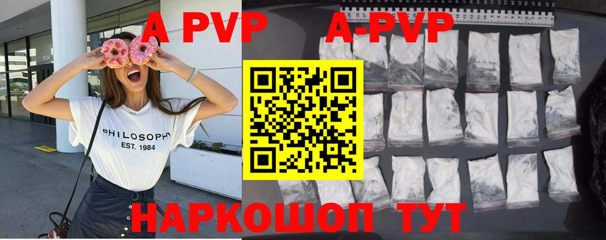 Альфа ПВП VHQ  APVP кристаллы  Красный Сулин  Вход с VPN  Alfa_PVP VHQ 