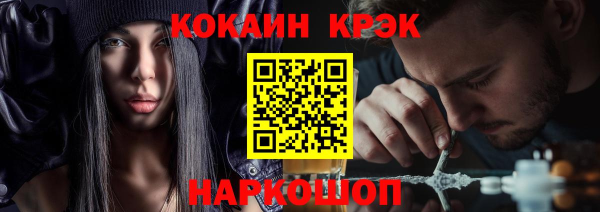 Cocaine Боливия  Вход с VPN  Красный Сулин  КОКАИН 98% 