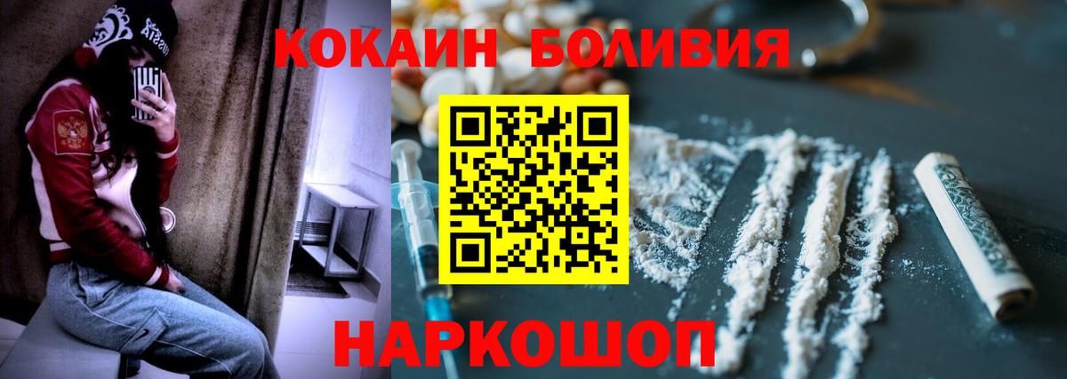 Cocaine Эквадор Красный Сулин