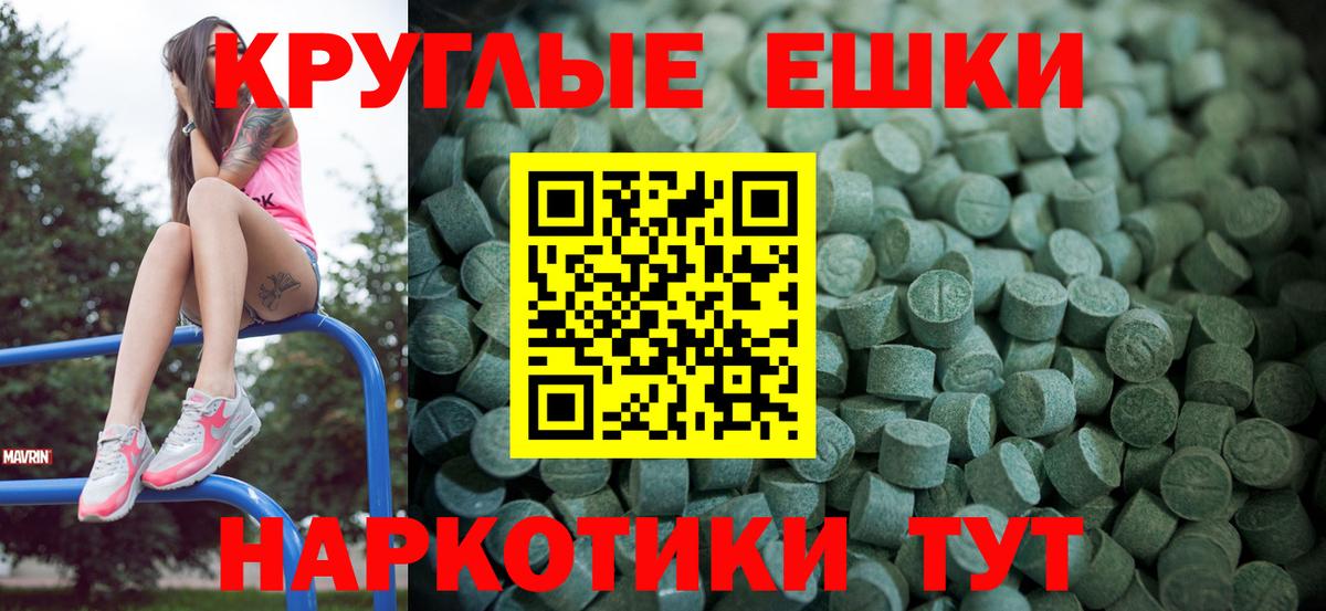Ecstasy  Экстази диски  Вход с VPN  Красный Сулин  Экстази 250 мг 