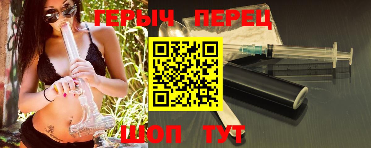 ГЕРОИН Афган Красный Сулин