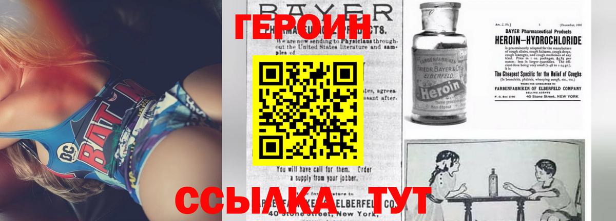 ГЕРОИН афганец  Вход с VPN  Красный Сулин 