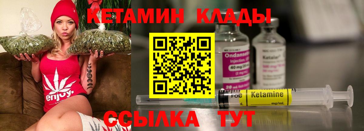 КЕТАМИН ketamine Красный Сулин