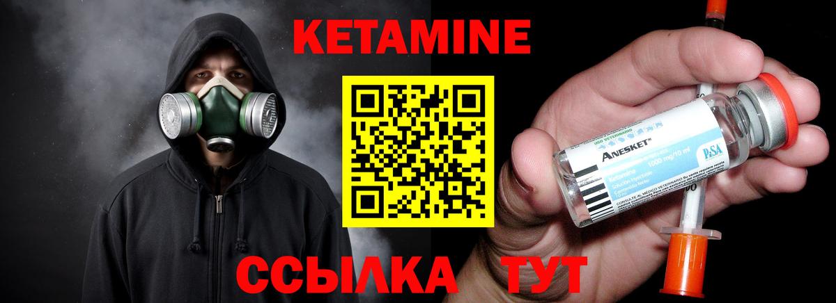 Кетамин VHQ  Вход с VPN  Красный Сулин 
