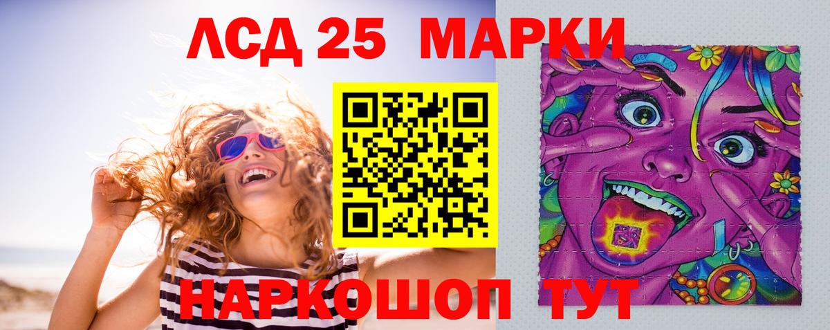 Лсд 25 экстази кислота Красный Сулин