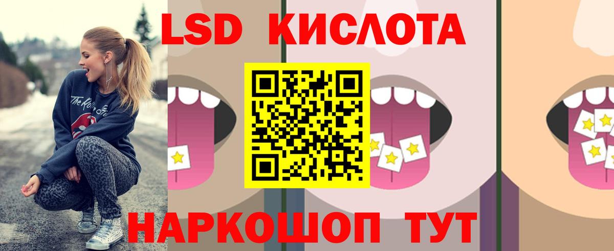 LSD-25 экстази кислота  Вход с VPN  LSD-25 экстази  Красный Сулин 