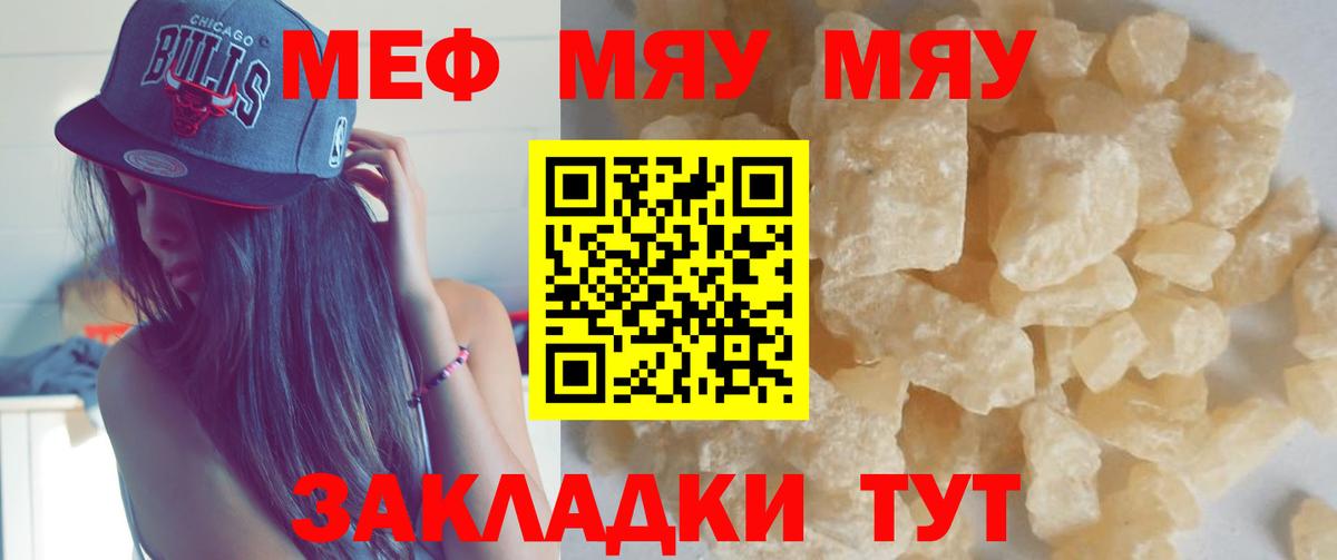 МЕФ мука Красный Сулин