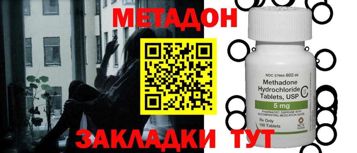 Метадон мёд  Вход с VPN  Красный Сулин  МЕТАДОН кристалл 