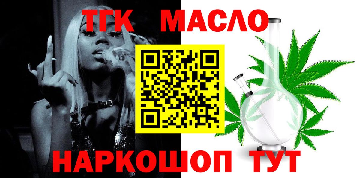 Дистиллят ТГК Wax Красный Сулин