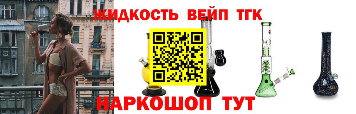 ТГК THC oil  Вход с VPN  Красный Сулин  Дистиллят ТГК концентрат 